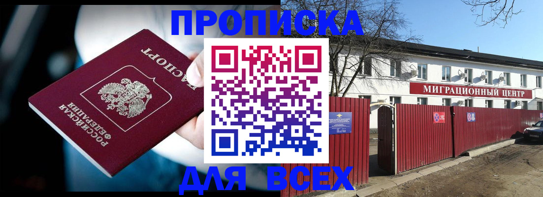 временная регистрация в квартире в Балахне